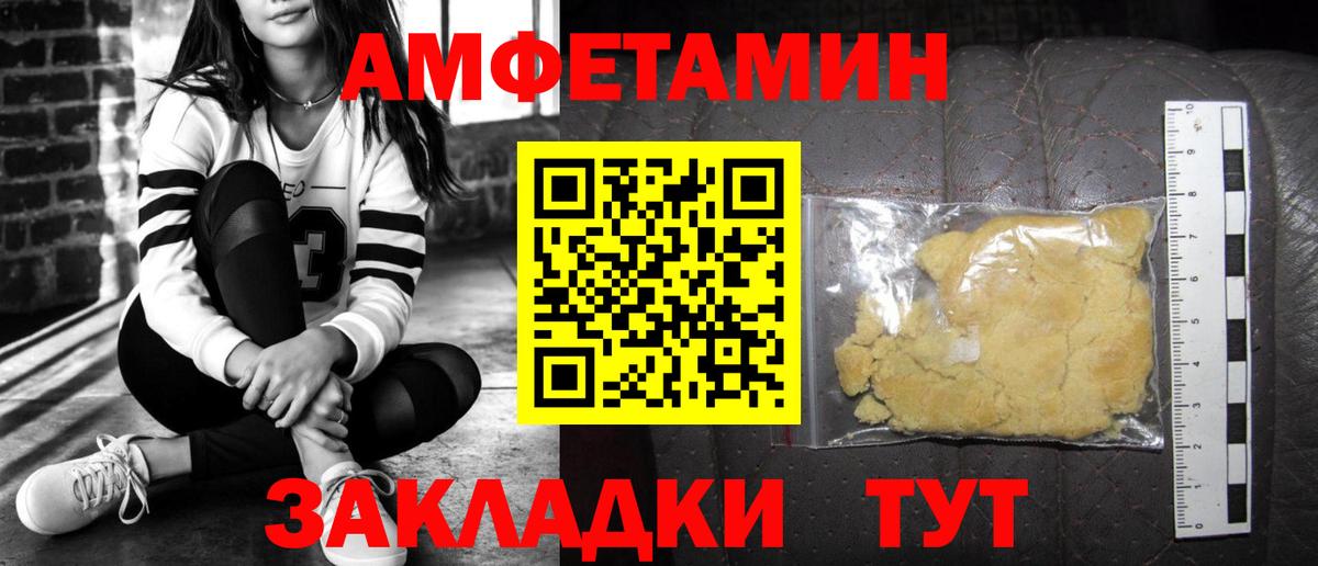 Полысаево  Амфетамин  Вход с VPN  АМФ Premium 