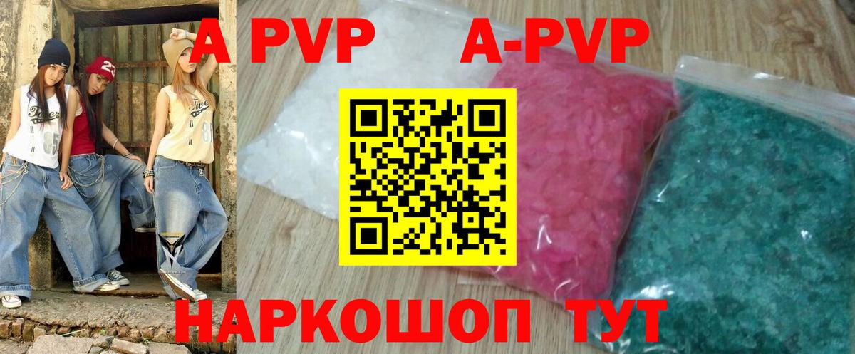 A PVP мука Полысаево