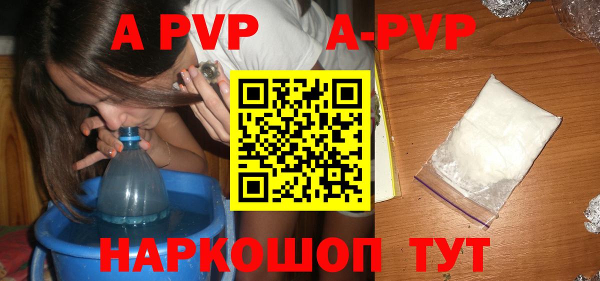 Alpha-PVP СК КРИС  Вход с VPN  Полысаево  Alpha-PVP VHQ  Альфа ПВП мука 