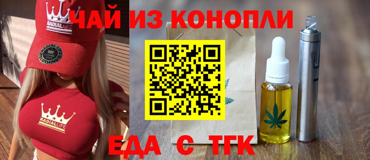 Cannafood конопля  Вход с VPN  Полысаево 