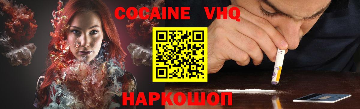 Полысаево  Cocaine  Кокаин 99%  Вход с VPN  COCAIN FishScale 