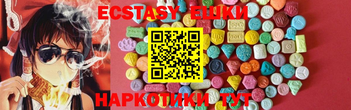 Ecstasy mix Полысаево