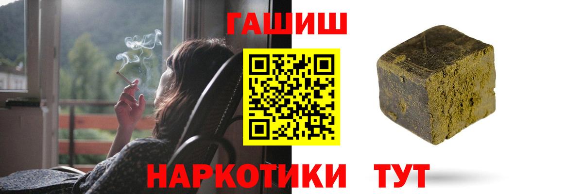 Гашиш гашик Полысаево