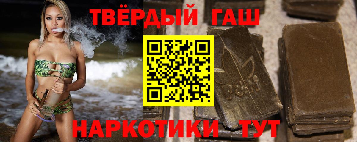 цены   ГАШИШ hashish  Гашиш VHQ  Вход с VPN  Полысаево 