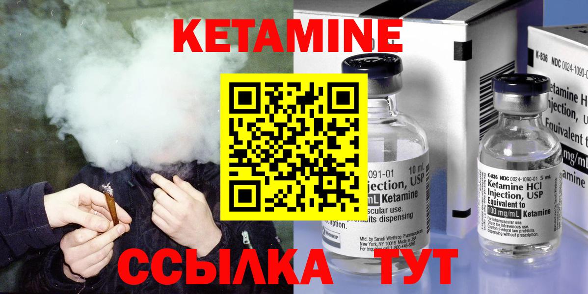 Полысаево  КЕТАМИН ketamine  КЕТАМИН VHQ  Вход с VPN 