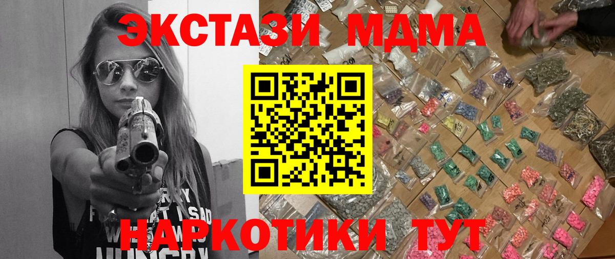 МДМА VHQ  Вход с VPN  МДМА молли  Полысаево 