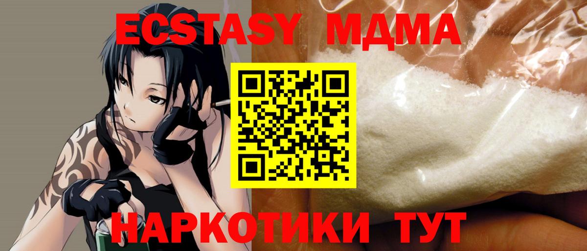 MDMA crystal Полысаево