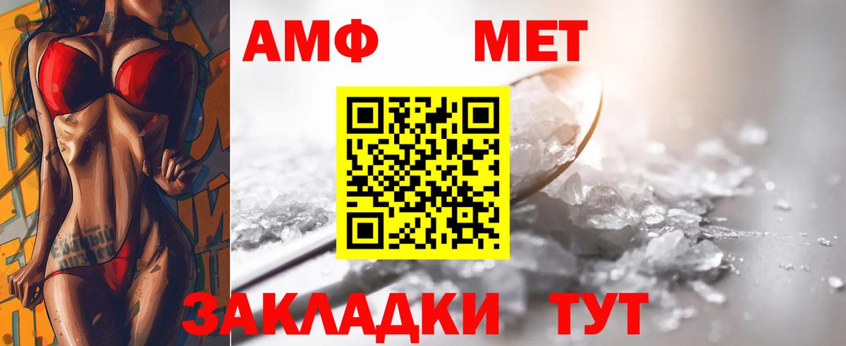 Первитин винт Полысаево